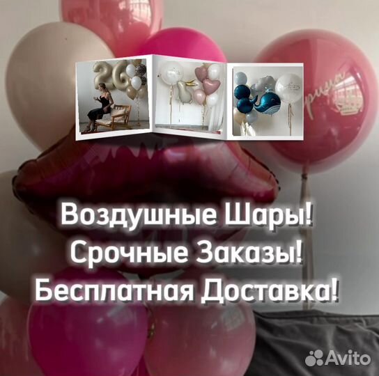 Вошдушные Шары премиум класса