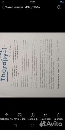 Очиститель воздуха