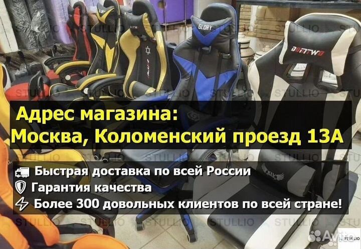 Компьютерное игровое кресло геймерское с массажем