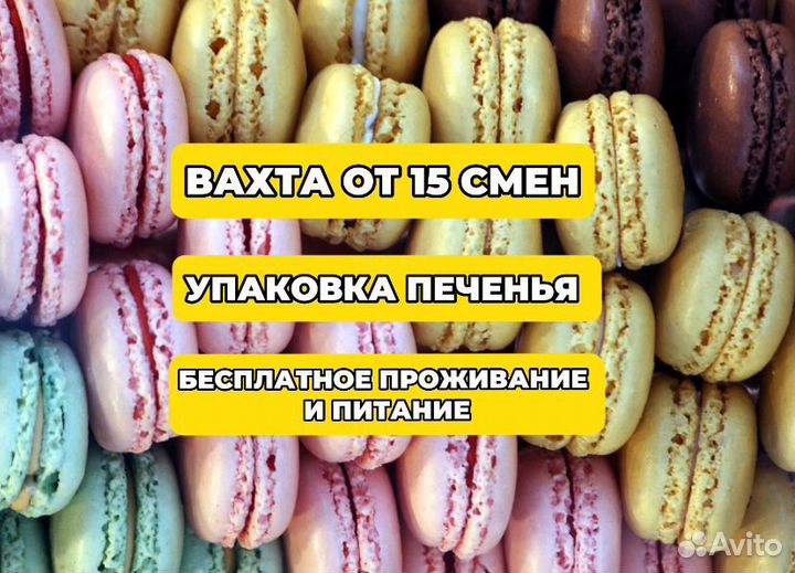 Упаковщики-Фасовщики/Подработка/Без опыта
