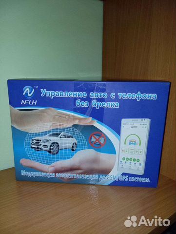 Управление авто с телефона