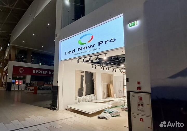 Светодиодный экран