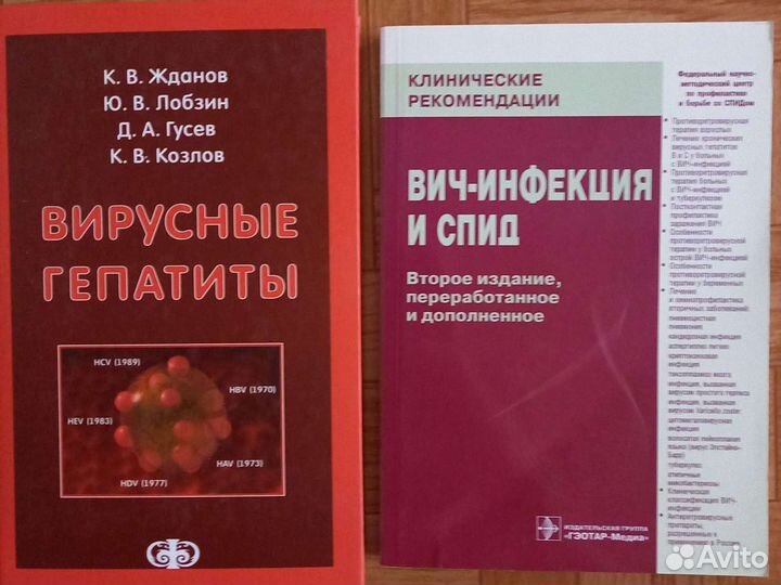 Медицинская литература 1