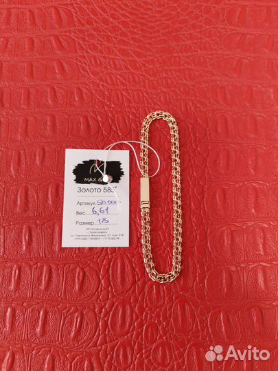 Золотой браслет 