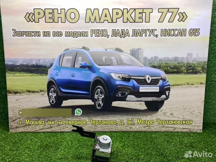 Блок abs Renault Sandero Stepway 2 хэтчбэк 1 2021