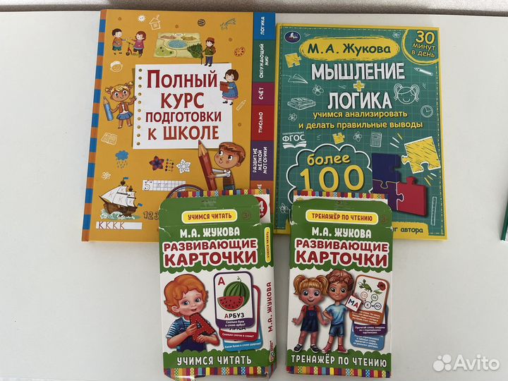 Книги и тетради для подготовки к школе