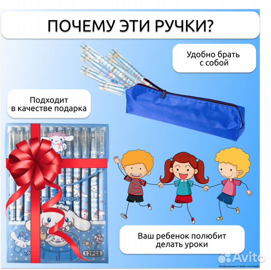 Набор ручек пиши-стирай 