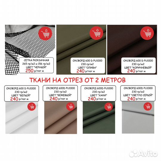 Ткань Оксфорд 600D Светло серый, Рюкзачная сетка