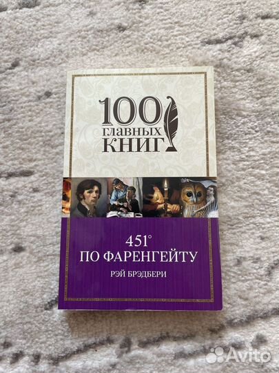 Рэй Брэдбери 