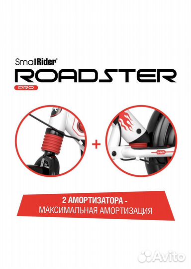 Беговел Small Rider Roadster Pro EVA