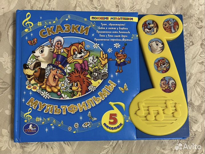 Книжка сказки/мультфильмы с музыкой