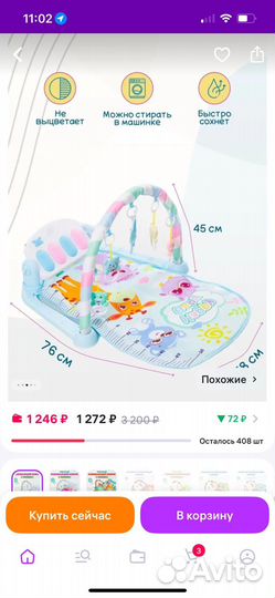 Развивающий коврик пианино