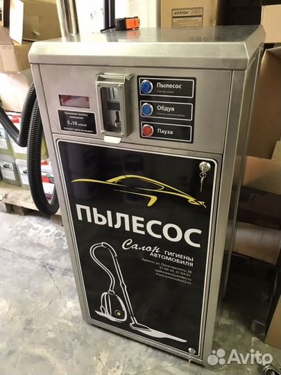 Пылесос для Мойки самообслуживания