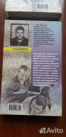 Набор книг: Илья Деревянко