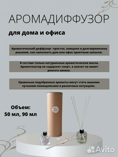 Аромадиффузор для дома и офиса 50 мл, 90 мл
