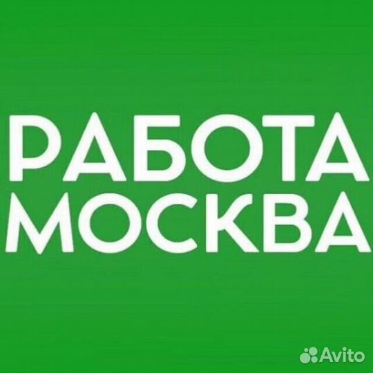 Сборщик заказов в склад