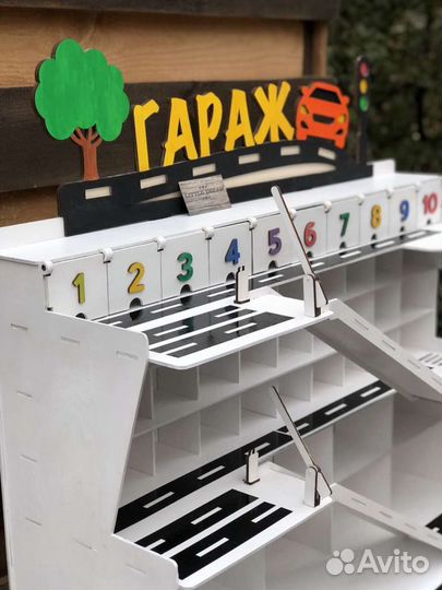 Парковка для Машинок