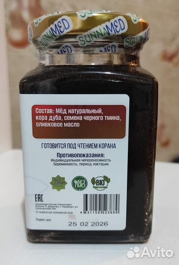 Смесь натуральный для 