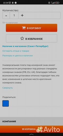 Крепление для номерного знака на мотоцикл