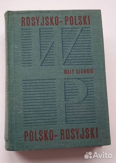 Словари иностранных языков(анг.,фин.,итал.,пол.)