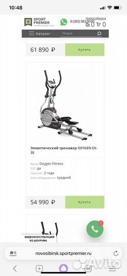 Эллиптический тренажер oxygen