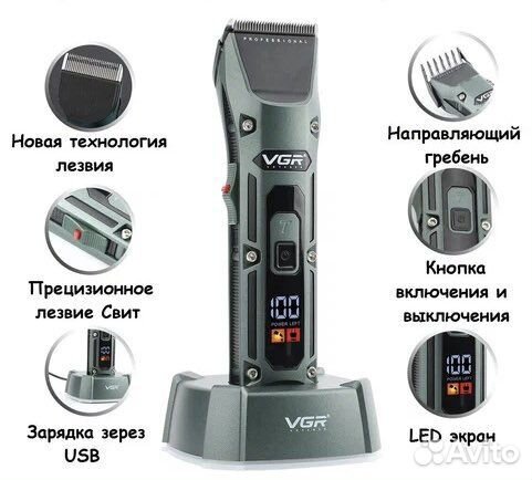 Машинка для стрижки волос VGR V -696