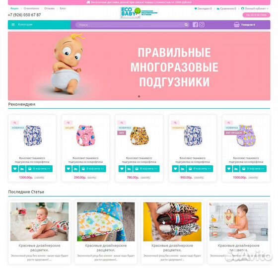 Создание сайтов