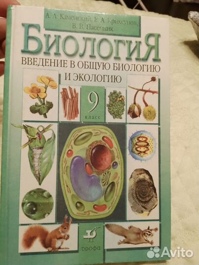 Учебники школьные