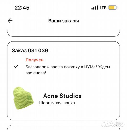 Шапка Acne studios оригинал