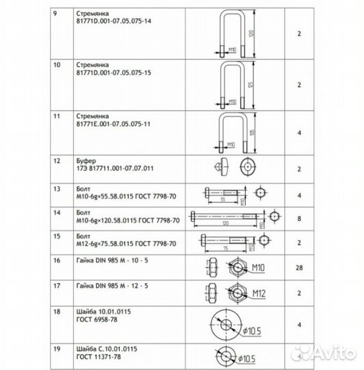 Ось прицепа мзса 81771C.101 (1А.101, 1А.103, 1В.1