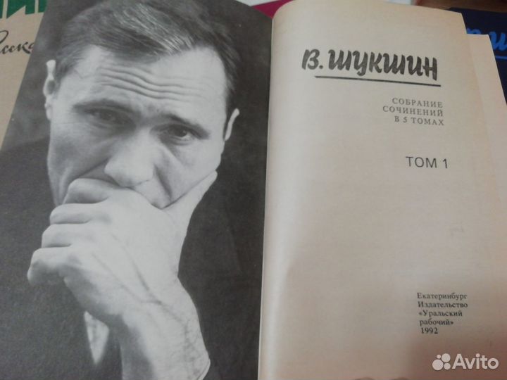 Шукшин книги и собрание сочинений в 5ти томах
