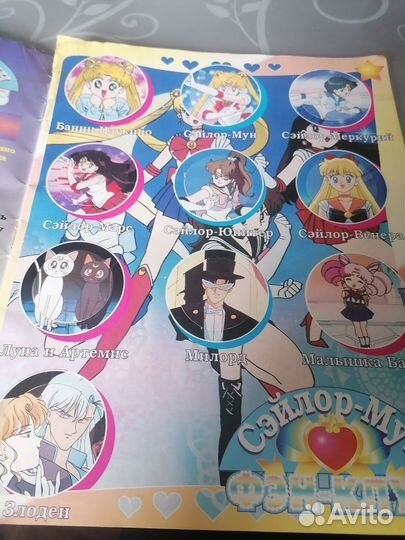 Альбом Сейлор Мун