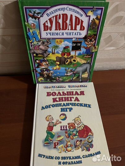 Учебная литература для логопедов и родителей