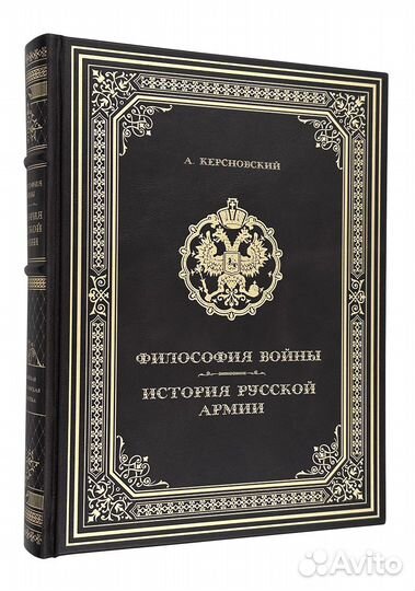 Философия войны. История русской армии