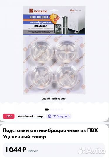 Подставки антивибрационные из пвх