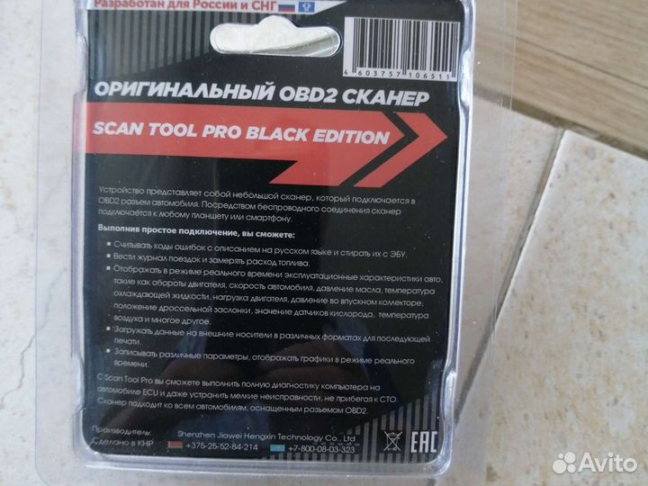 Продам оригинальный сканер овd 2