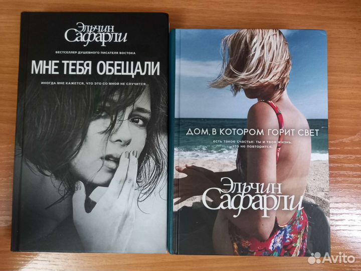 Эльчин Сафарли