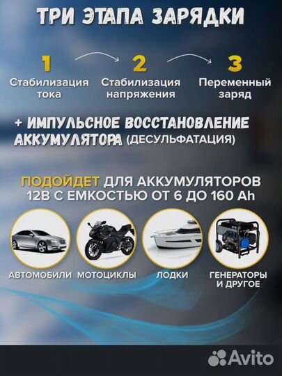 Зарядное устройство для автомобиля