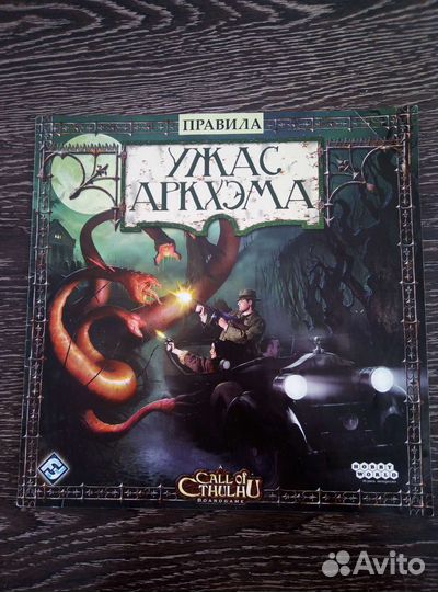 Настольные игры