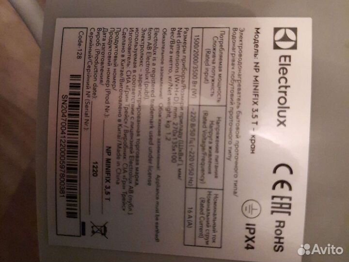 Проточный обогреватель для воды Electrolux NP mini