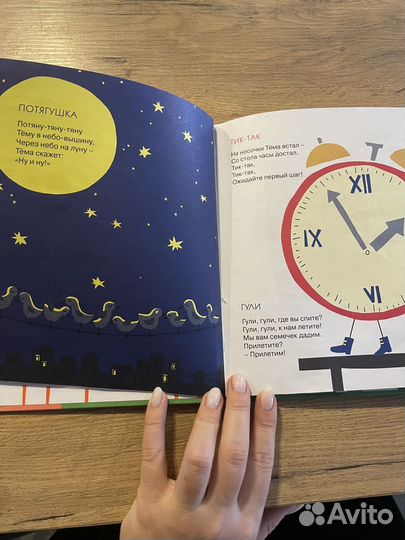 Книга для малышей со стихами