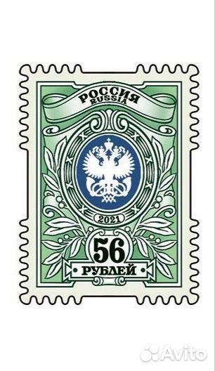 Почтовые марки действующие