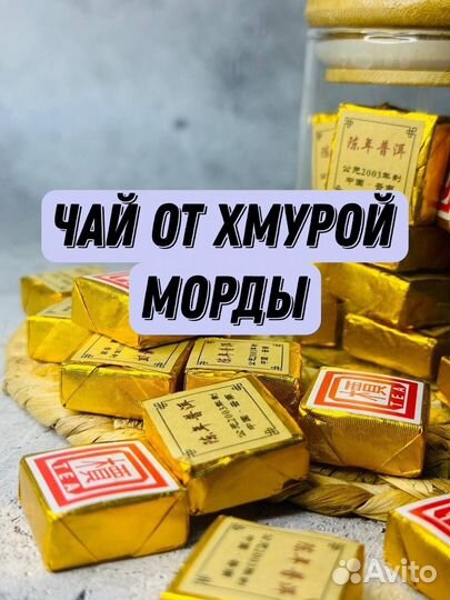 Китайский Элитный Чай, Пуэр Шу Точи