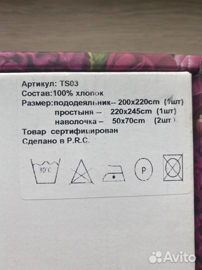 Tango 2-х спальный космплект постельного белья