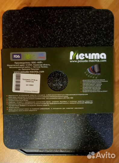 Сковорода блинная