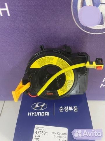 Шлейф подрулевой Hyundai Solaris / Kia Rio 11-17