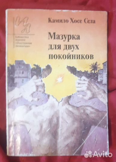 Книги классика