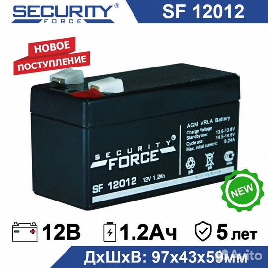 Аккумулятор Security Force SF 12012 новый