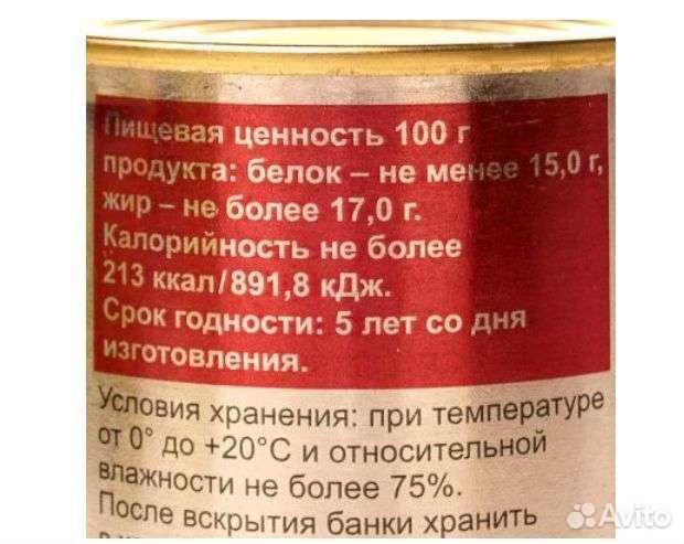 Тушёнка армейская говядина высший сорт