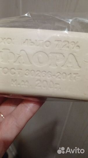 Мыло детсоке и зозяйственное